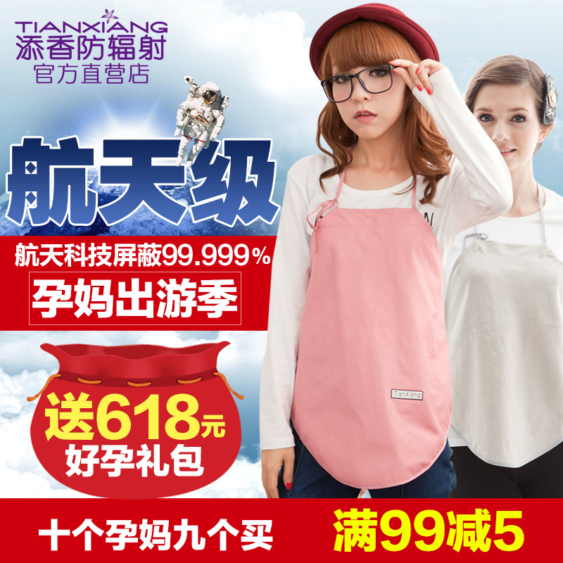 添香防辐射肚兜孕妇装内穿正品时尚吊带衣服春夏秋银纤维围裙包邮