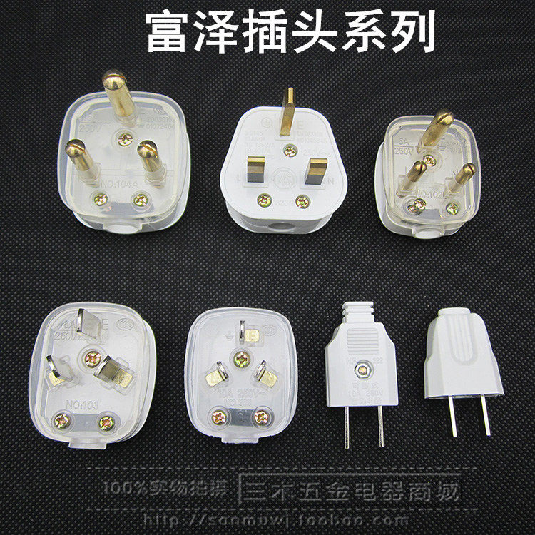 Fuze plug 10A16A three flat plug two-pin plug 13A square pin 5A15A three-round English gauge South African plug
