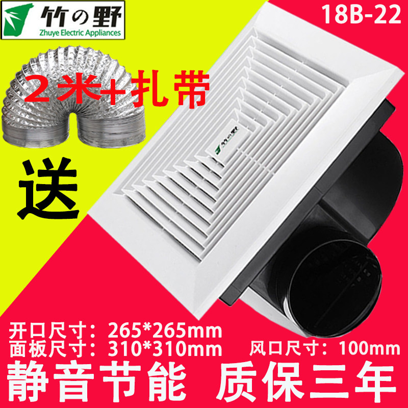 Takeno ventilation fan 18B-22 exhaust fan Ceiling exhaust fan Kitchen powder room powerful exhaust fan