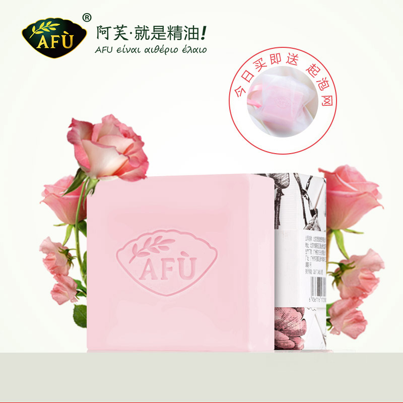 AFU阿芙玫瑰精油皂手工皂温和滋润清洁保湿洗脸皂 精油香皂洁面皂