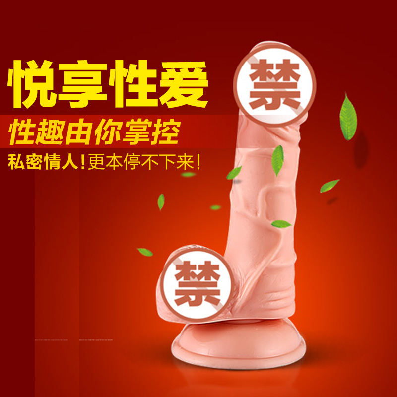 莱斯帕蒂Lesparty仿真阳具女用自慰器超大吸盘阴蒂刺激G点按摩CX