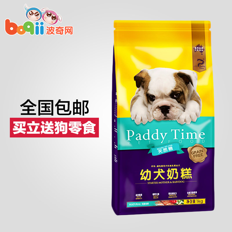 波奇网宠物狗粮泰迪奶糕狗粮泰迪幼犬粮派迪乐幼犬奶糕天然粮1kg