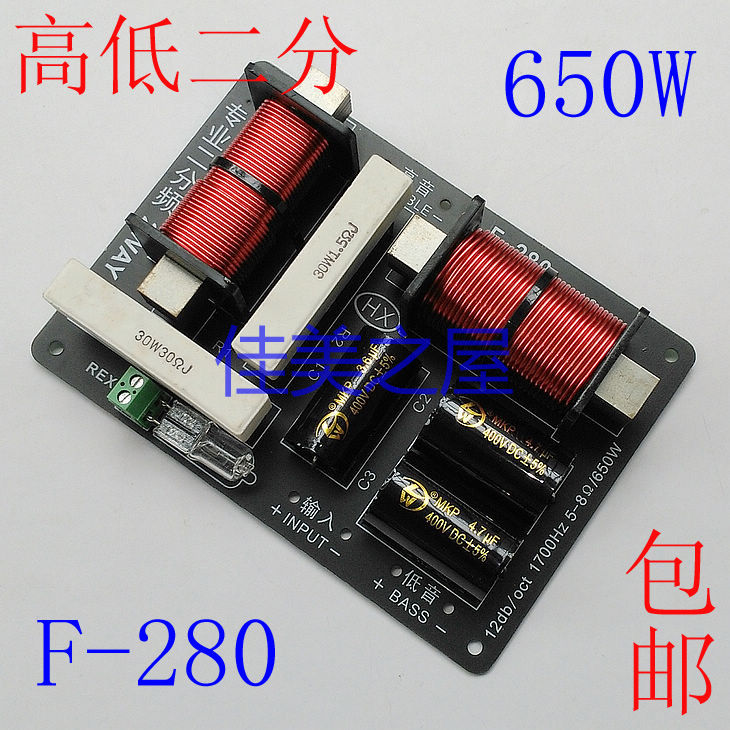 Professional speaker 10 12 15 18 inch dance sound two-way three-way splittor F-280 high and low frequency