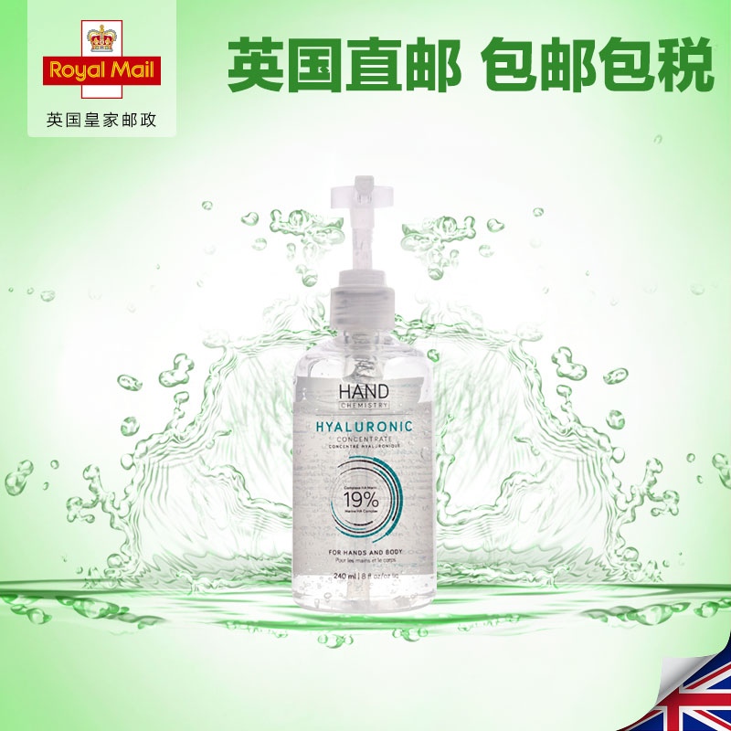 Hand Chemistry玻尿酸精华护手霜240ml高浓度HA速效保湿 英国直邮