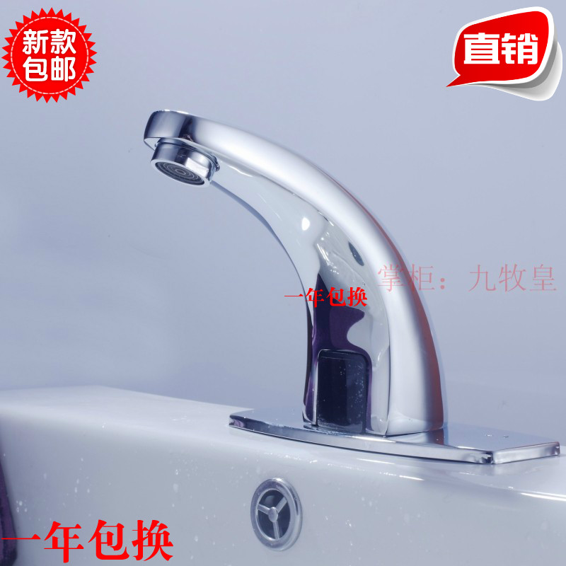 Full copper fully automatic induction faucet single cold basin intelligent induction faucet hot and cold hand washer