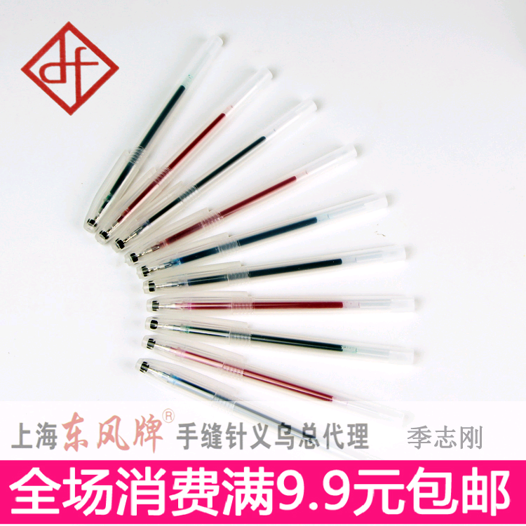 Full 9 yuan cross stitch special tools Big Mac fine head water-soluble refill dot grid trace dot marker pen