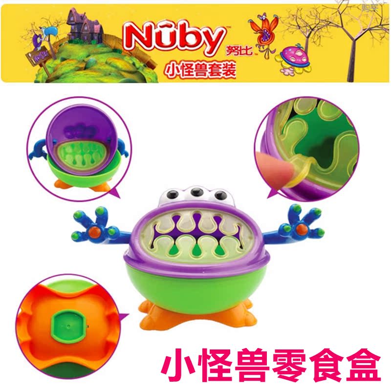 美国Nuby努比婴儿小怪兽零食盒 宝宝儿童餐具储物盒