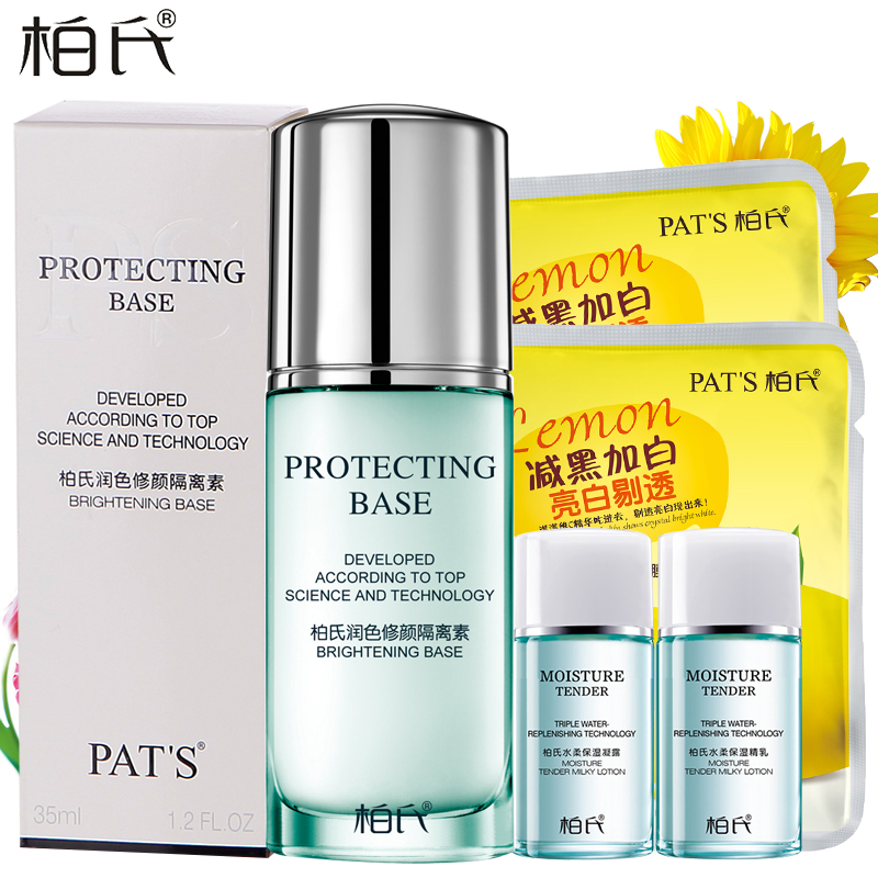 柏氏润色修颜隔离素35ml专柜美白遮瑕隔离霜隔离乳化妆品绿色