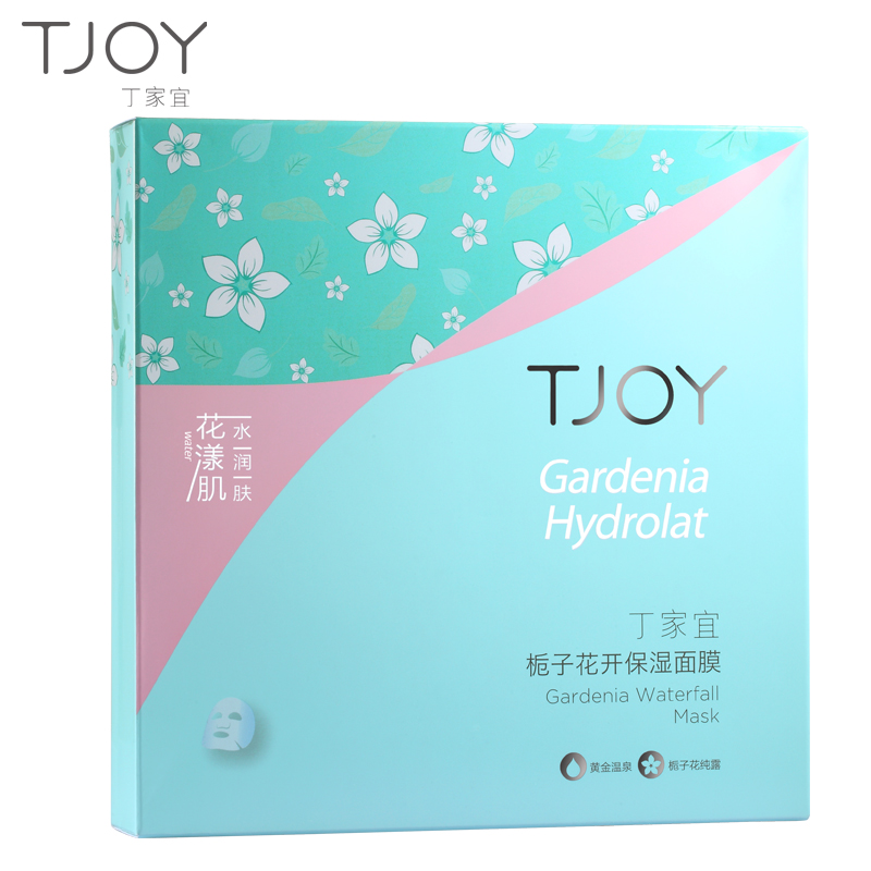 TJOY丁家宜正品面膜补水保湿祛痘印收缩毛孔护肤品套装包邮