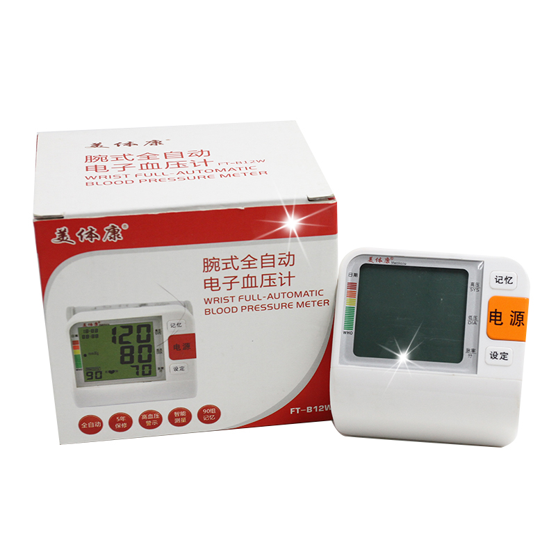 美体康 腕式全自动电子血压计 FT-B12W