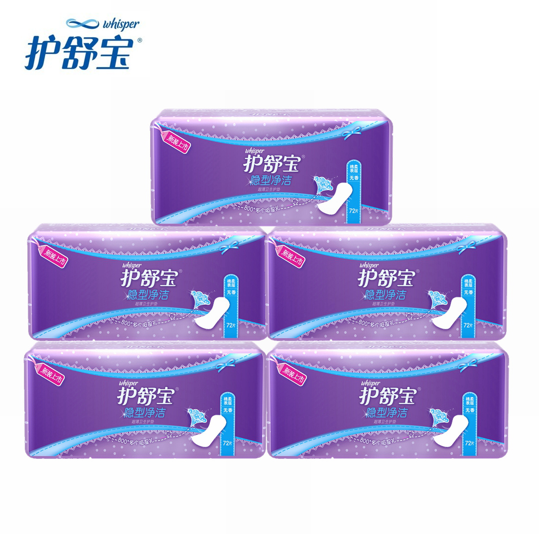 包邮护舒宝护垫360片正品隐型净洁棉柔超薄无香卫生护垫72片*5包