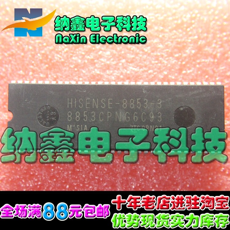 【直接拍就对了】 8853CPNG6C93=HISENSE-8853-3 质量