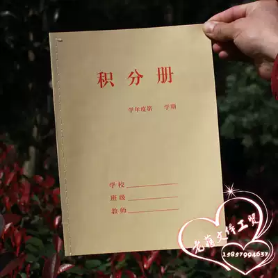 16K points book Student registration book book preparation notebook record Teacher preparation book wholesale