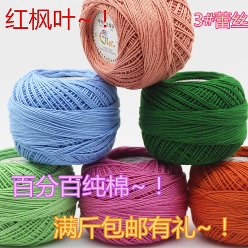 Шелковые нитки, импортный качественный летний хлопковый детский крючок для вязания, 3 размер