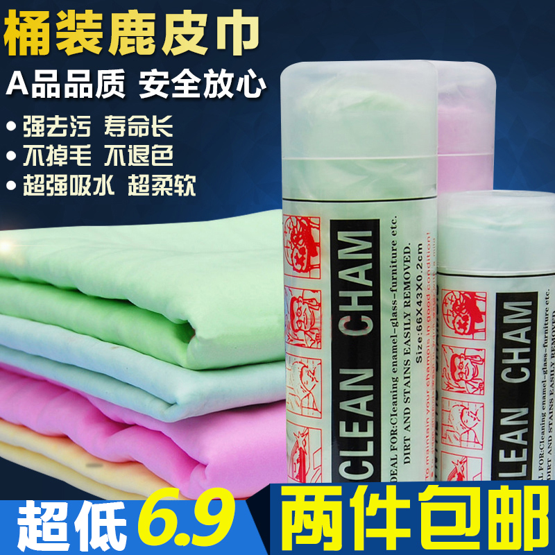 加厚鹿皮巾麂皮巾吸水大号洗车毛巾擦车巾鸡皮擦车布洗车用品包邮