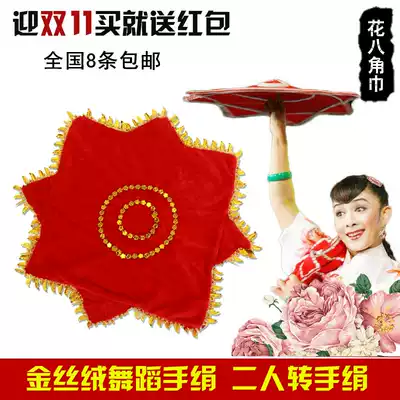 Children's two-person dance handkerchief octagonal towel two-person turning handkerchief