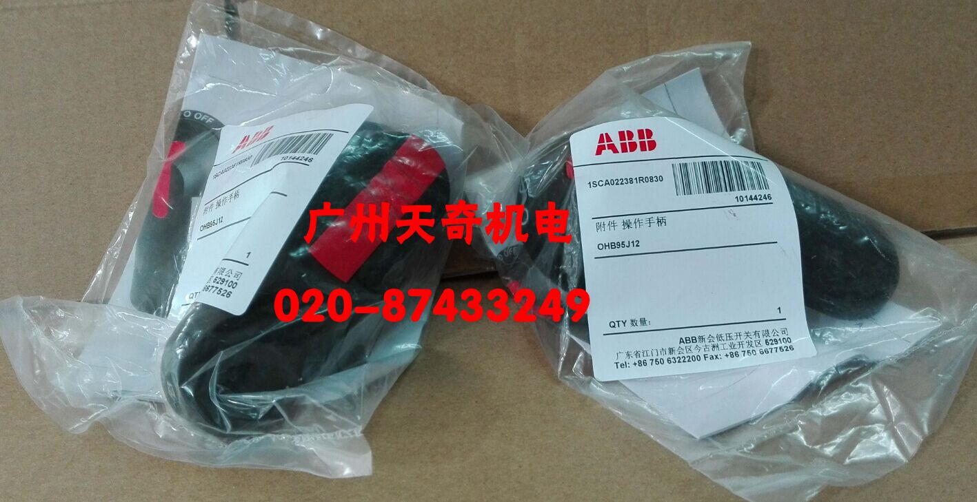 Brand new ABB isolation switch load switch handle OHB95J12 0HB95J12