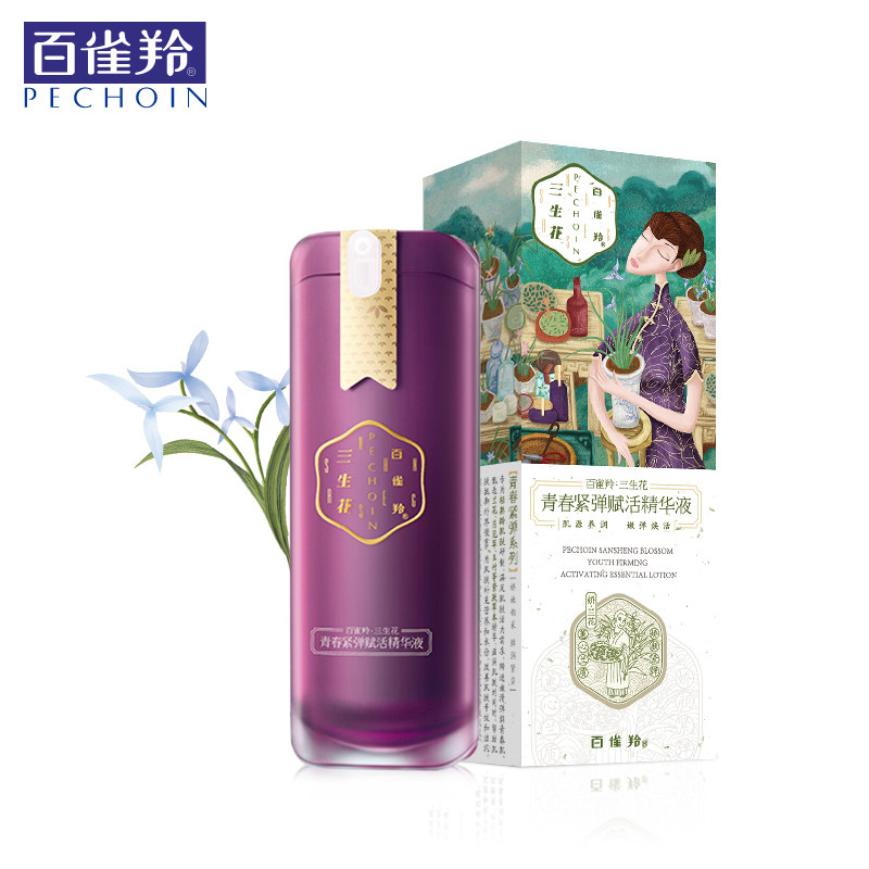 【天猫超市】百雀羚精华 三生花青春紧弹赋活精华液30ml 补水保湿