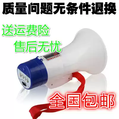 Mulan King ML-687 Lithium Battery 60 Seconds Recording Horn Handheld Speakers