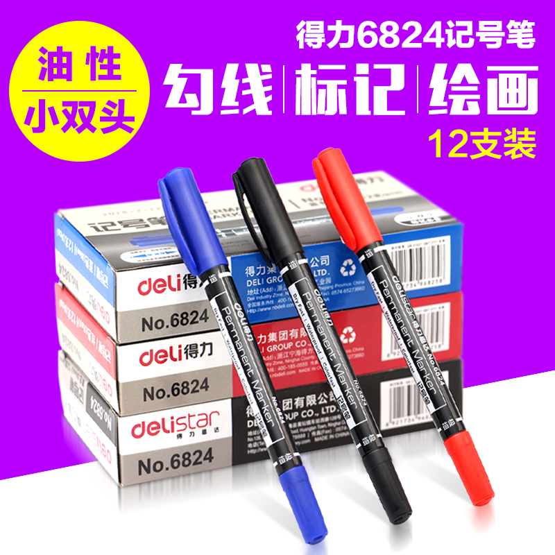 Powerful oily marker pen thin head black small double-headed pen oily pen children's painting hook line pen hook edge pen 12 pieces