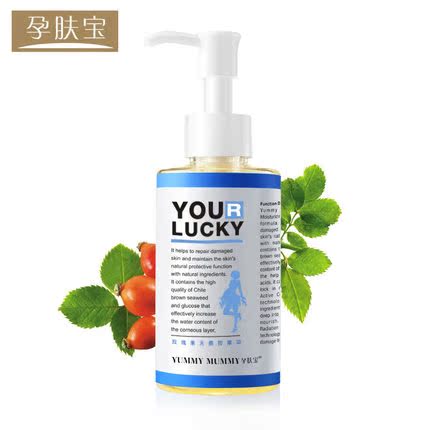 孕肤宝孕期基础油 孕妇玫瑰果油按摩油150ml 包邮