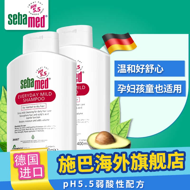 【保税】德国进口施巴温和洗发露 孕妇儿童温和滋润 无硅油洗发水
