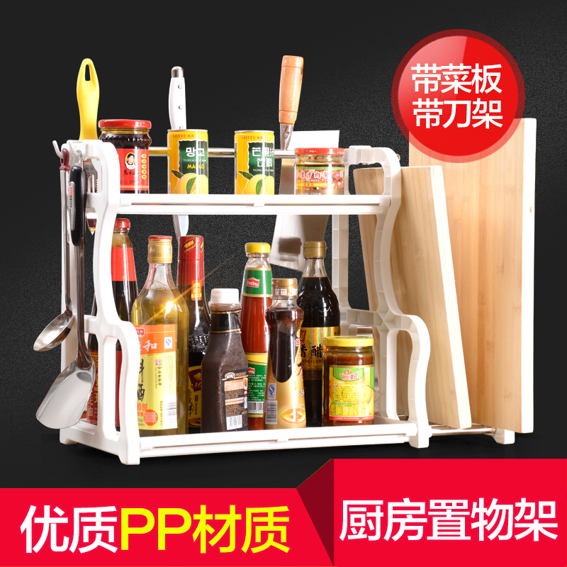Deming double-layer kitchen shelf Floor seasoning seasoning tank shelf storage storage shelf kitchenware knife rack supplies and utensils