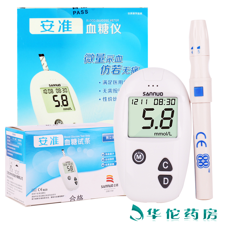 三诺安准 血糖仪试纸 50条独立装三诺血糖试纸家用血糖测试仪试纸