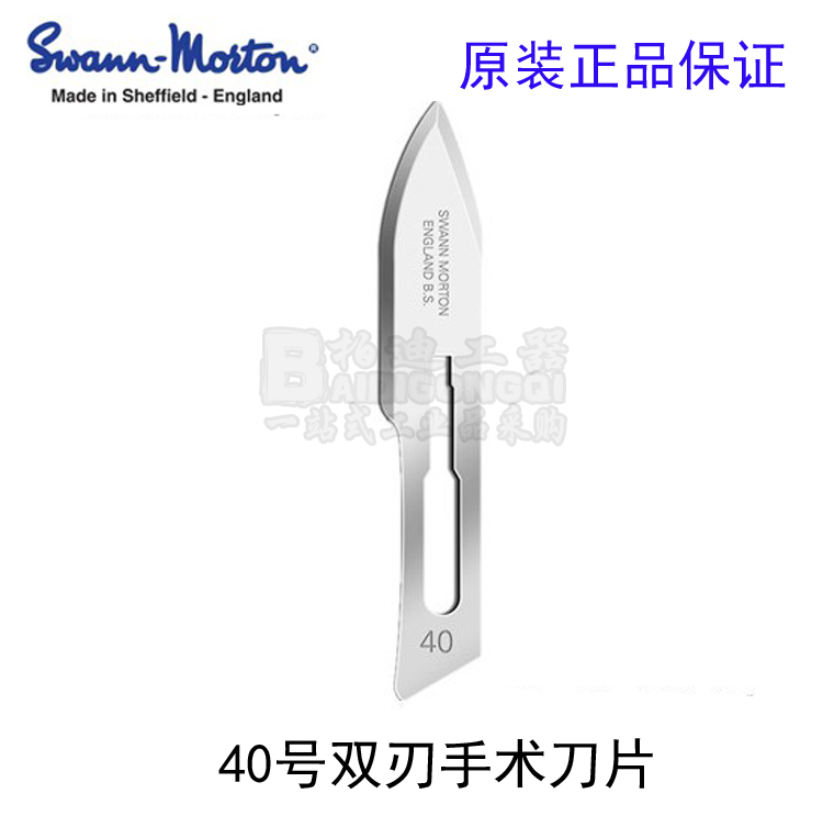 Imported No 40 sterile blade double-edged blade original British sterile carbon steel scalpel plastic dentistry