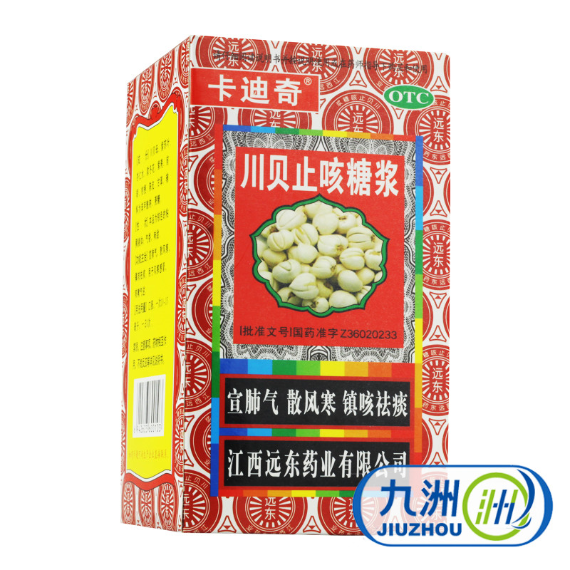 卡迪奇 川贝止咳糖浆 160ml 宣肺气 散风寒 镇咳祛痰 咳嗽气逆