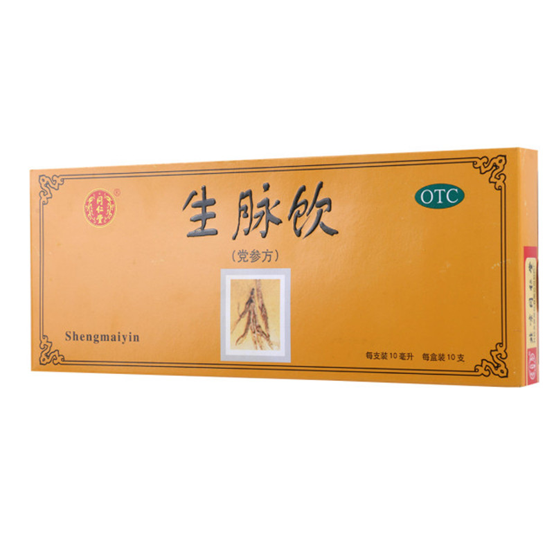 同仁堂 生脉饮（党参方） 10ml*10支/盒益气养阴生津心悸气短失眠