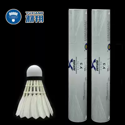 YU XIANG Badminton resistant Y series Y3 duck hair high-quality training ball Outdoor ball