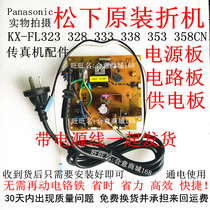 Panasonic KX-FL323 328333338353 358CN accessoires de machine à télécopieurs laser