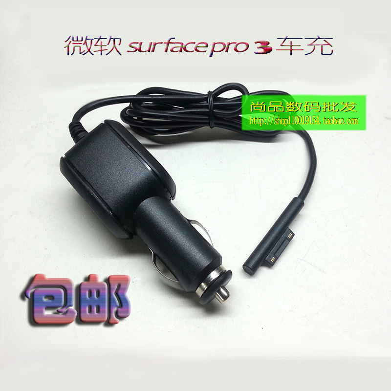 Microsoft Surface PRO3 on-board power supply WIN8 flat charger pro3 vehicle power supply