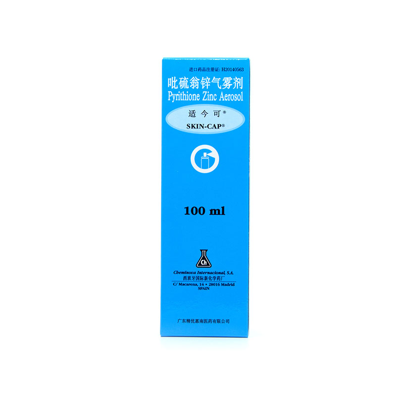 适今可 适今可 吡硫翁锌气雾剂 100ml*1支/盒