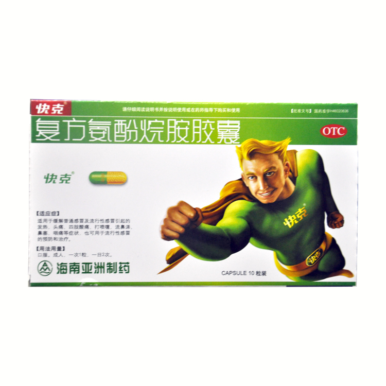 快克 复方氨酚烷胺胶囊 10粒 感冒发烧 抗病毒 咳嗽流鼻涕