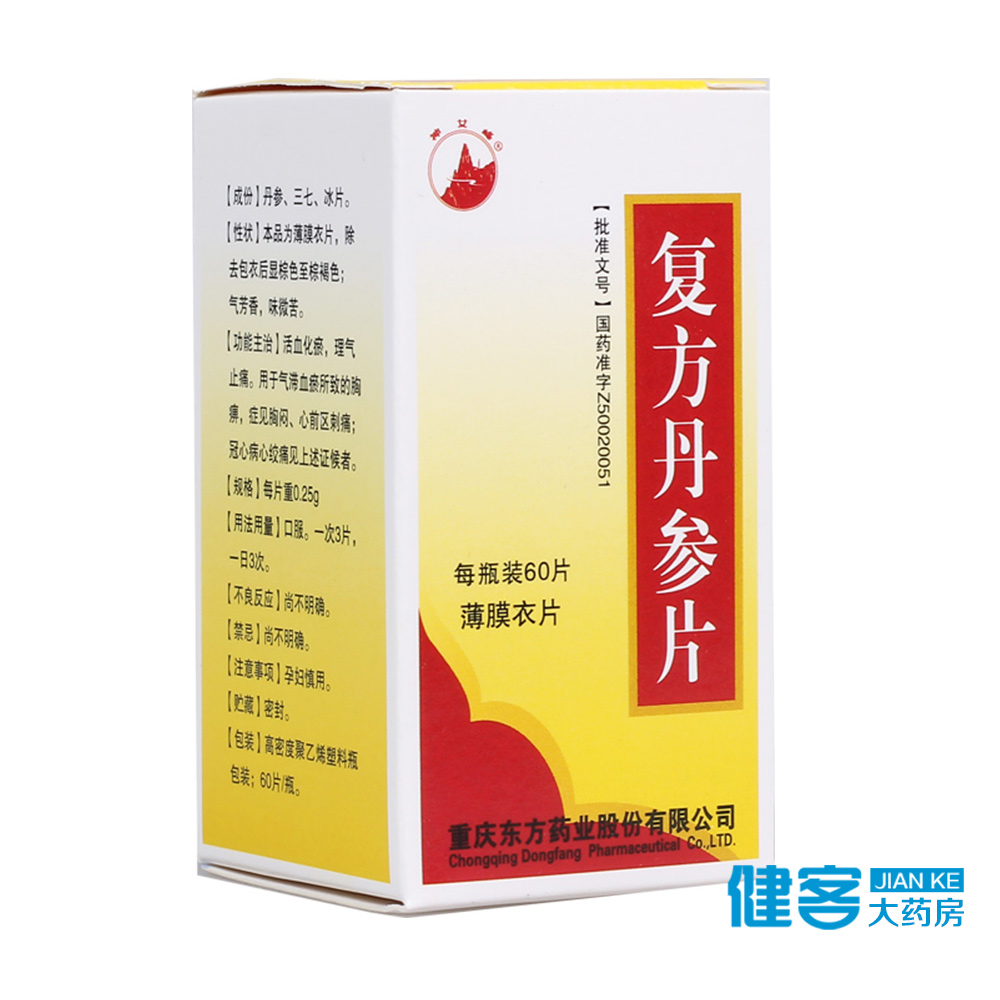 神女峰 复方丹参片 0.25g*60片*1瓶/盒