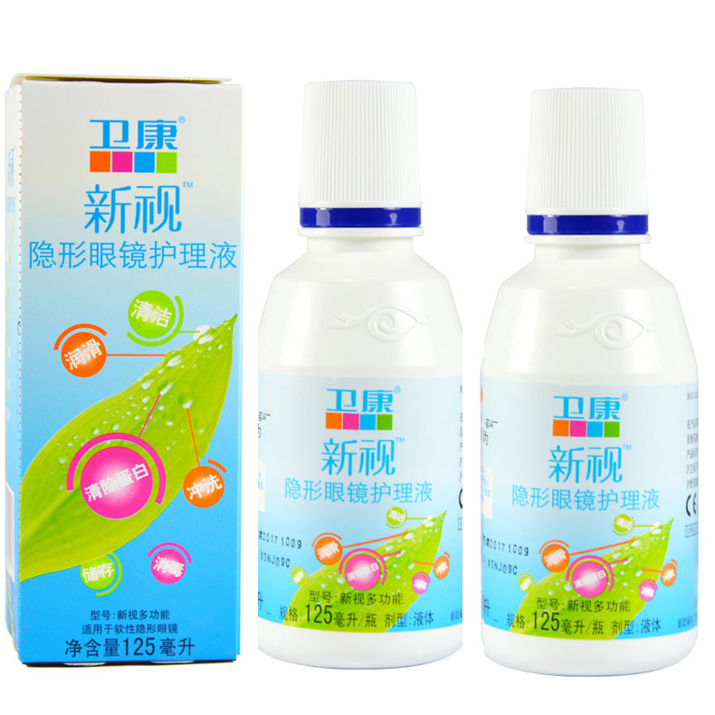 赠盒 卫康新视多功能护理液隐形眼镜清洗液套装125ml*2美瞳通用TF