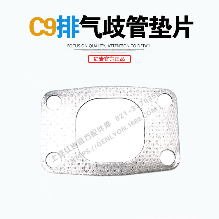 Upper Steam Red Rock Accessories Kit Lion New King Kong Card Fired Corso C9 Engine exhaust manifold gaskets