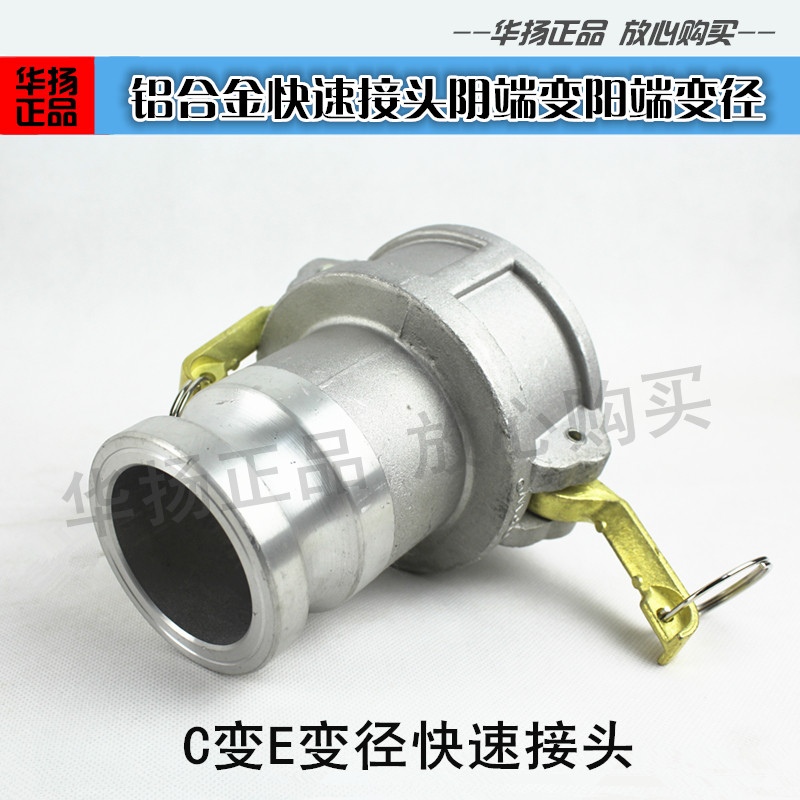 Female to male quick connector C to E male to female steel pipe Oil tanker unloading diameter change quick quick connector