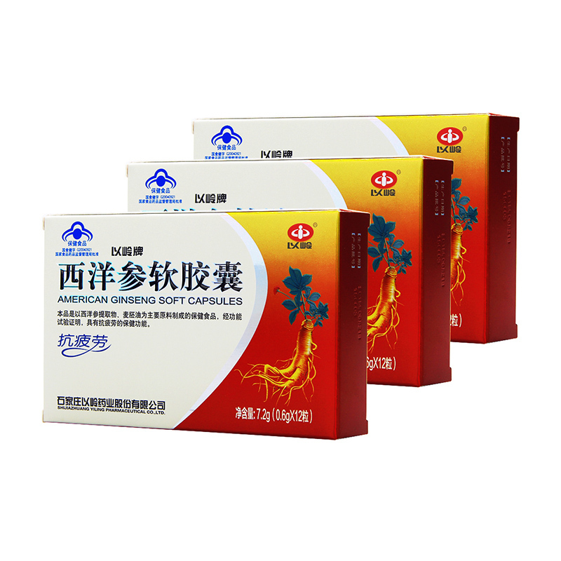 以岭牌西洋参软胶囊 0.6g/粒*12粒*3盒套餐