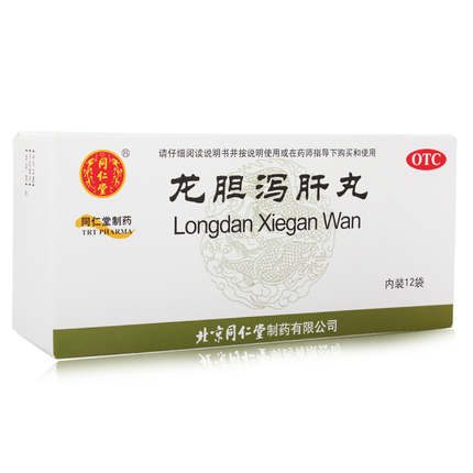 3盒】同仁堂 龙胆泻肝丸 12袋 肝胆湿热耳鸣耳聋头晕目赤肝药品