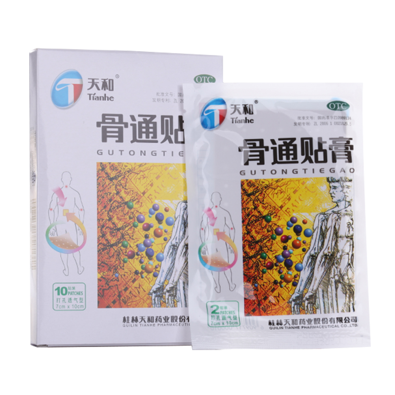 骨通贴膏 桂林天和10贴/盒 祛风散寒活血通络 消肿止痛关节疼痛