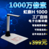 Hongding Gao Paiyi 10 triệu pixel Máy ảnh kỹ thuật số cầm tay HD Máy ảnh nhanh H1000 - Máy quét Máy quét
