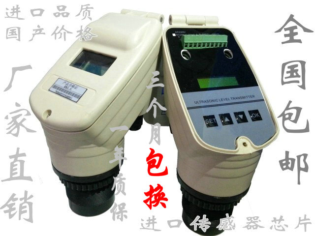 Integrated liquid level gauge of ultrasonic liquid level meter ultrasonic water level gauge integrated liquid level sensor