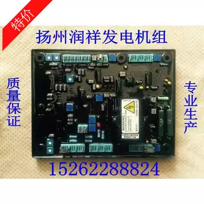 MX321 MX341 brushless generator AVR automatic regulator AVR regulator AVR regulator