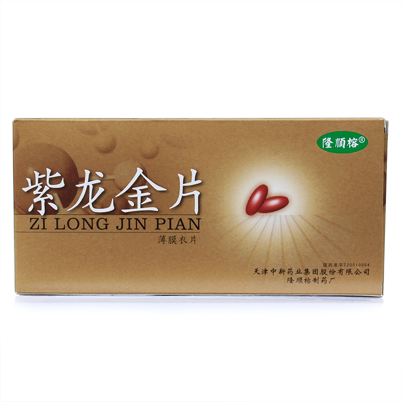 隆顺榕 紫龙金片 0.65g*48片/盒