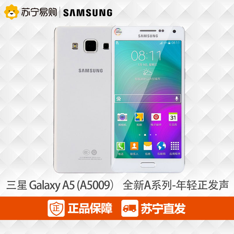 Samsung/三星 Galaxy A5（A5009）电信4G智能安卓手机 双卡双待