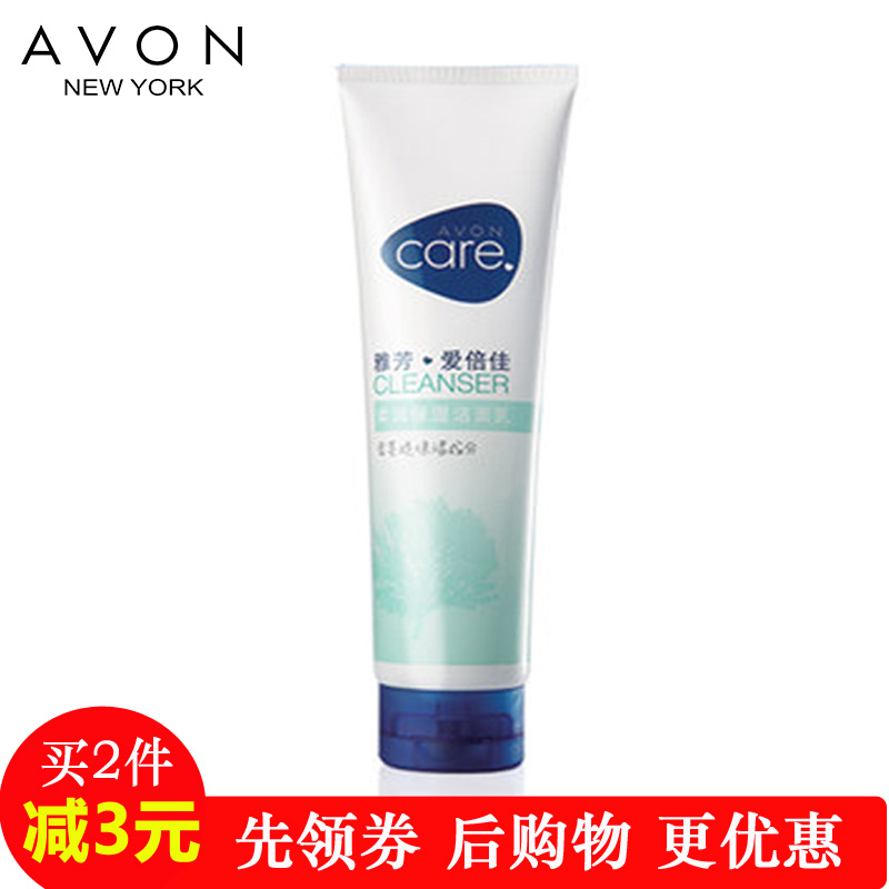 Avon/雅芳爱倍佳柔润保湿洁面乳150克 温和保湿洗面奶