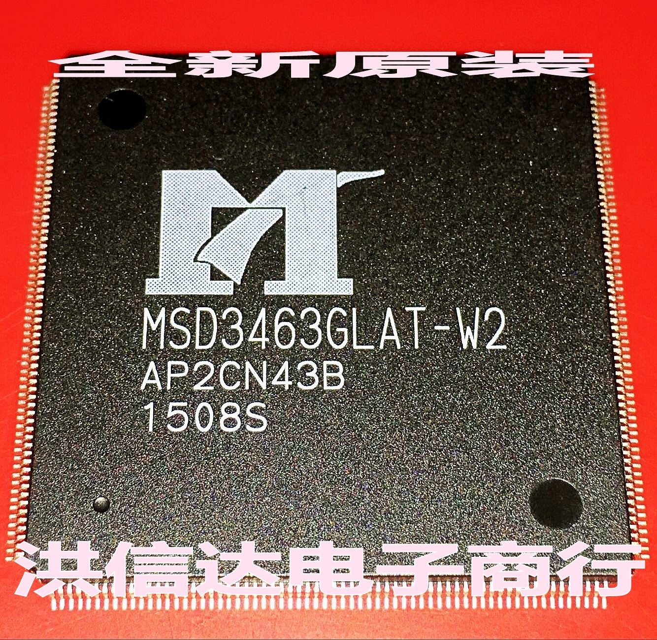 (Hong Sinda Electronics) brand new original spot MSD3463GLAT-W2 LCD screen chip (straight beat)